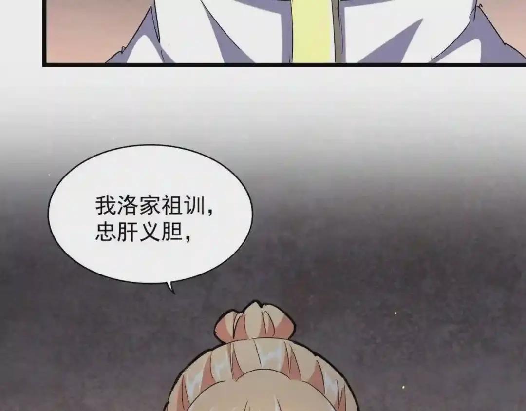 第241话 交给你了,洛云海 第84页