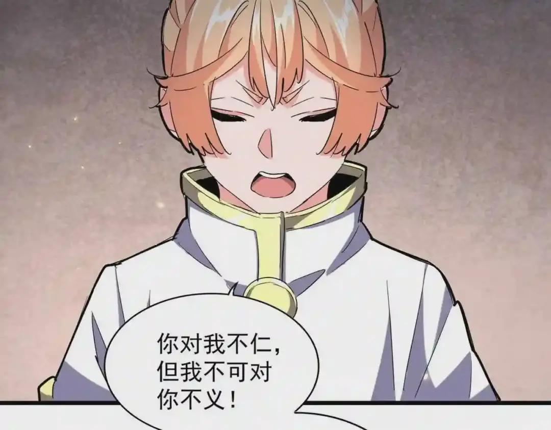 第241话 交给你了,洛云海 第85页