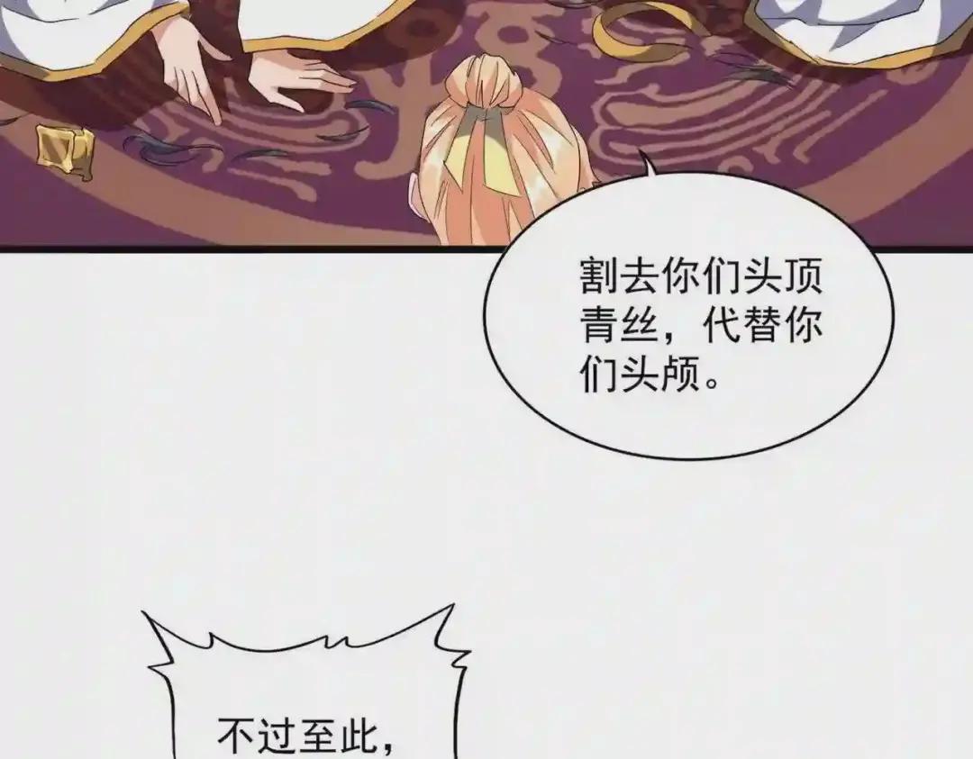 第241话 交给你了,洛云海 第87页