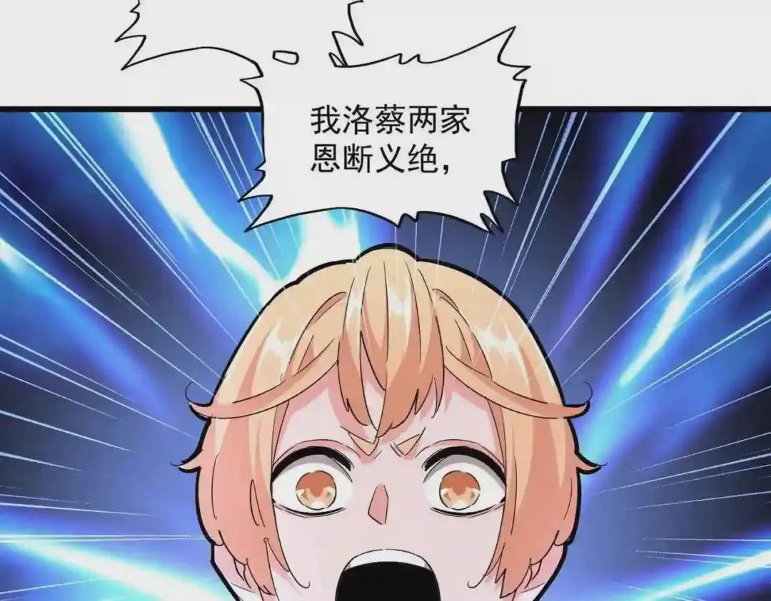 第241话 交给你了,洛云海 第88页