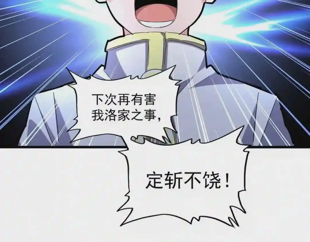 第241话 交给你了,洛云海 第89页