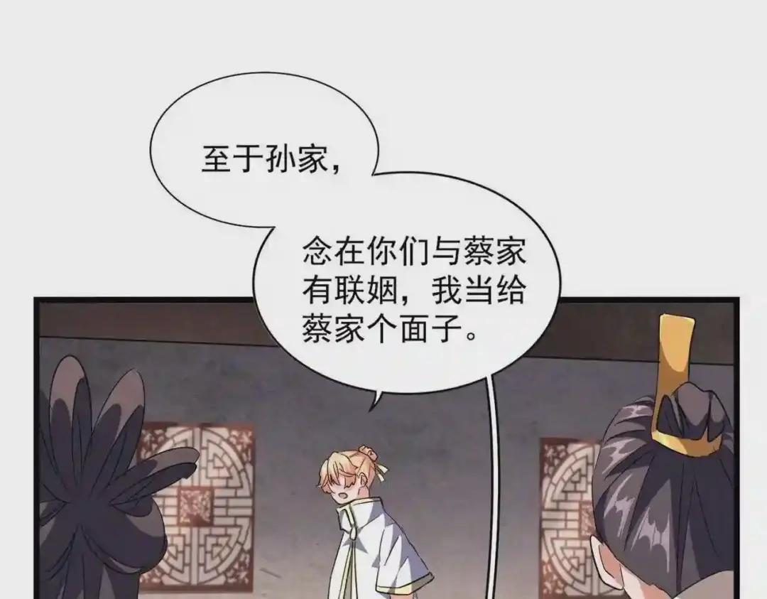 第241话 交给你了,洛云海 第90页