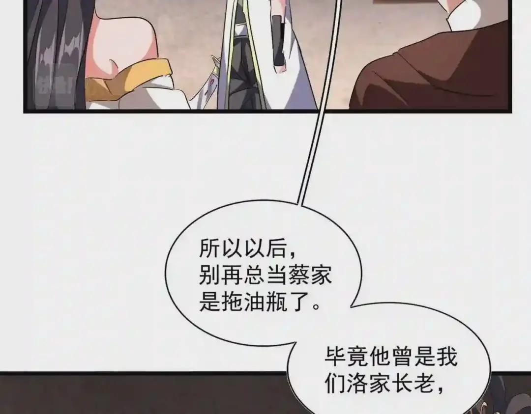 第241话 交给你了,洛云海 第91页