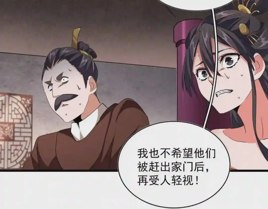 第241话 交给你了,洛云海 第92页