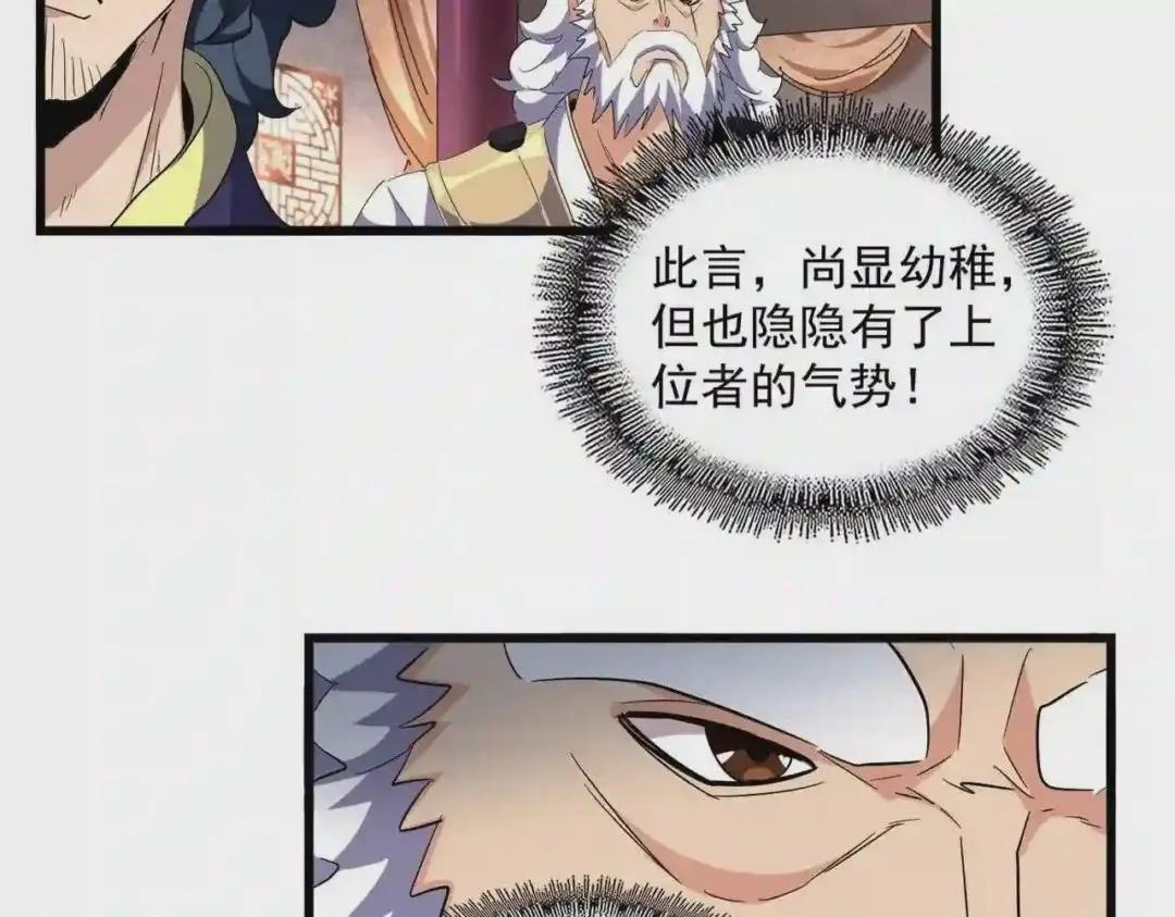 第241话 交给你了,洛云海 第96页