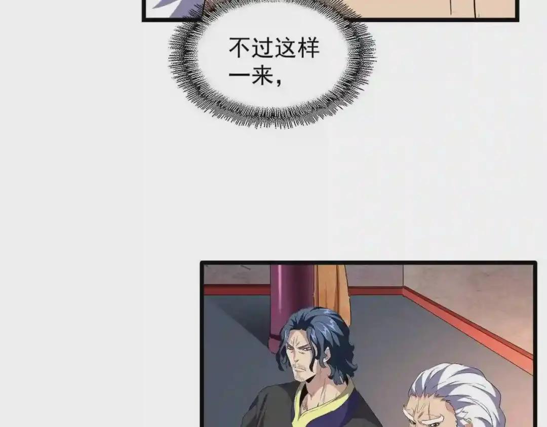 第241话 交给你了,洛云海 第97页
