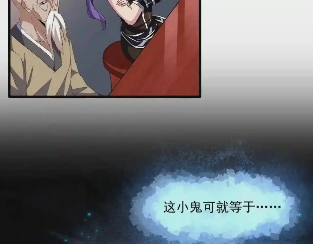 第241话 交给你了,洛云海 第99页