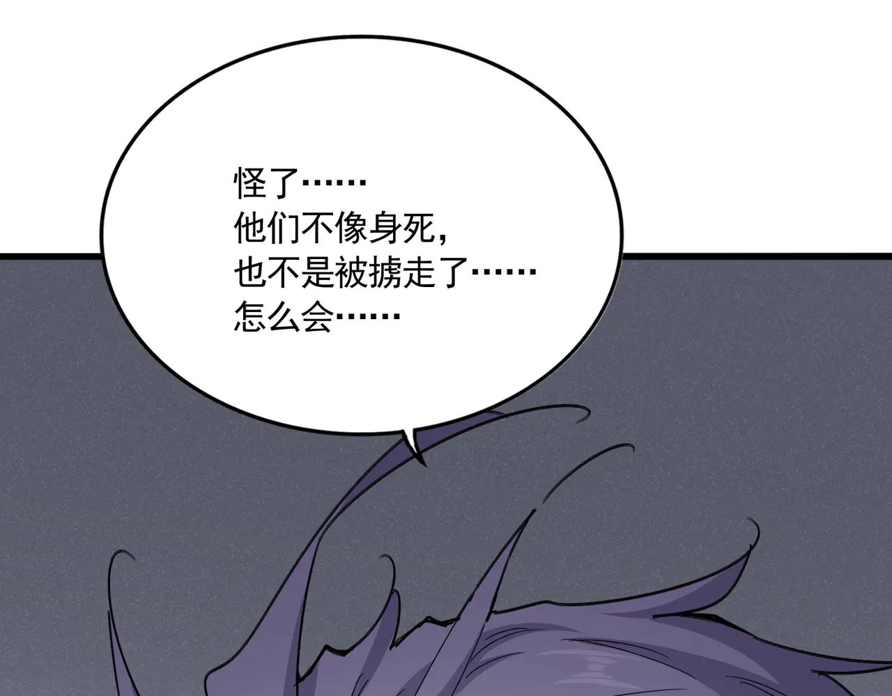 第640话 有你在 第2页