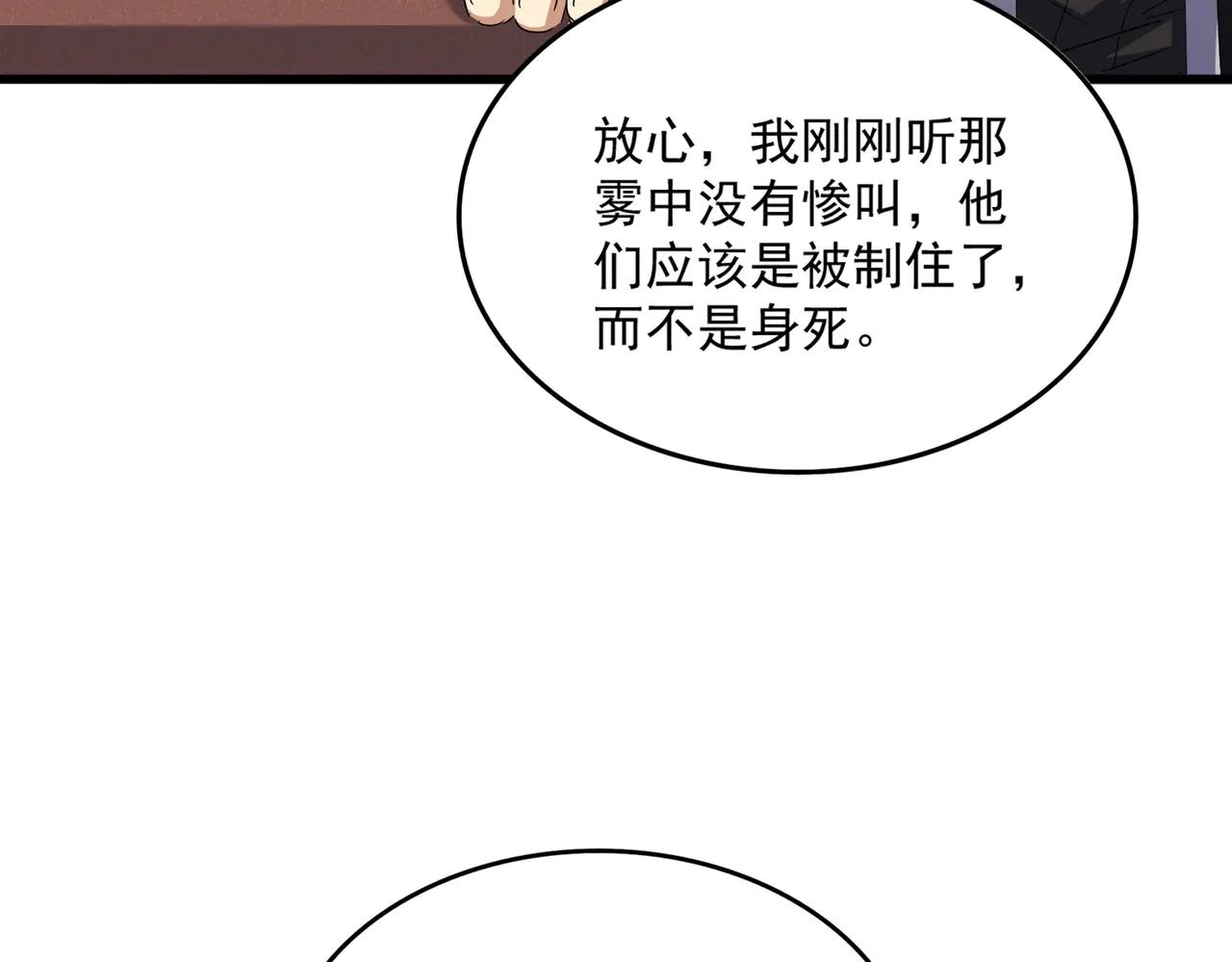 第640话 有你在 第11页