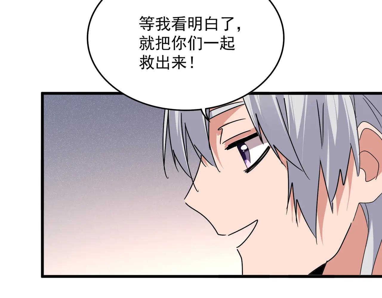 第640话 有你在 第12页