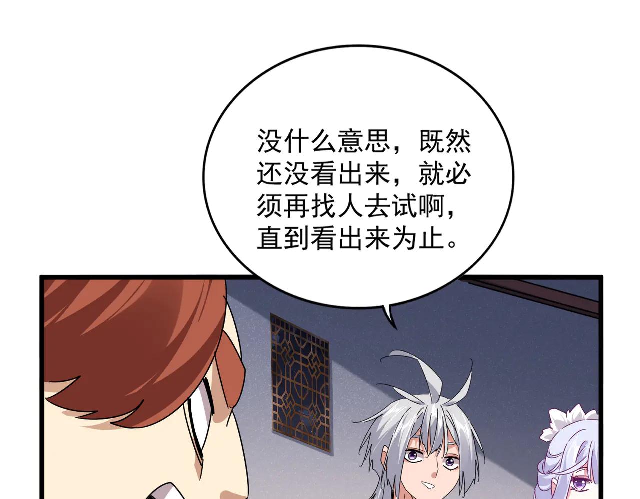 第640话 有你在 第15页