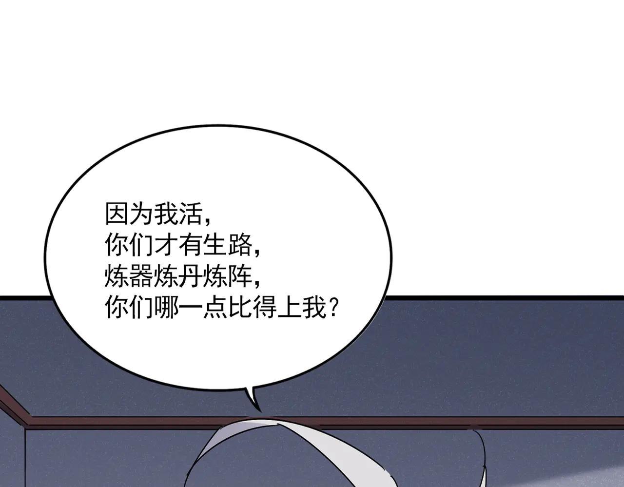 第640话 有你在 第18页