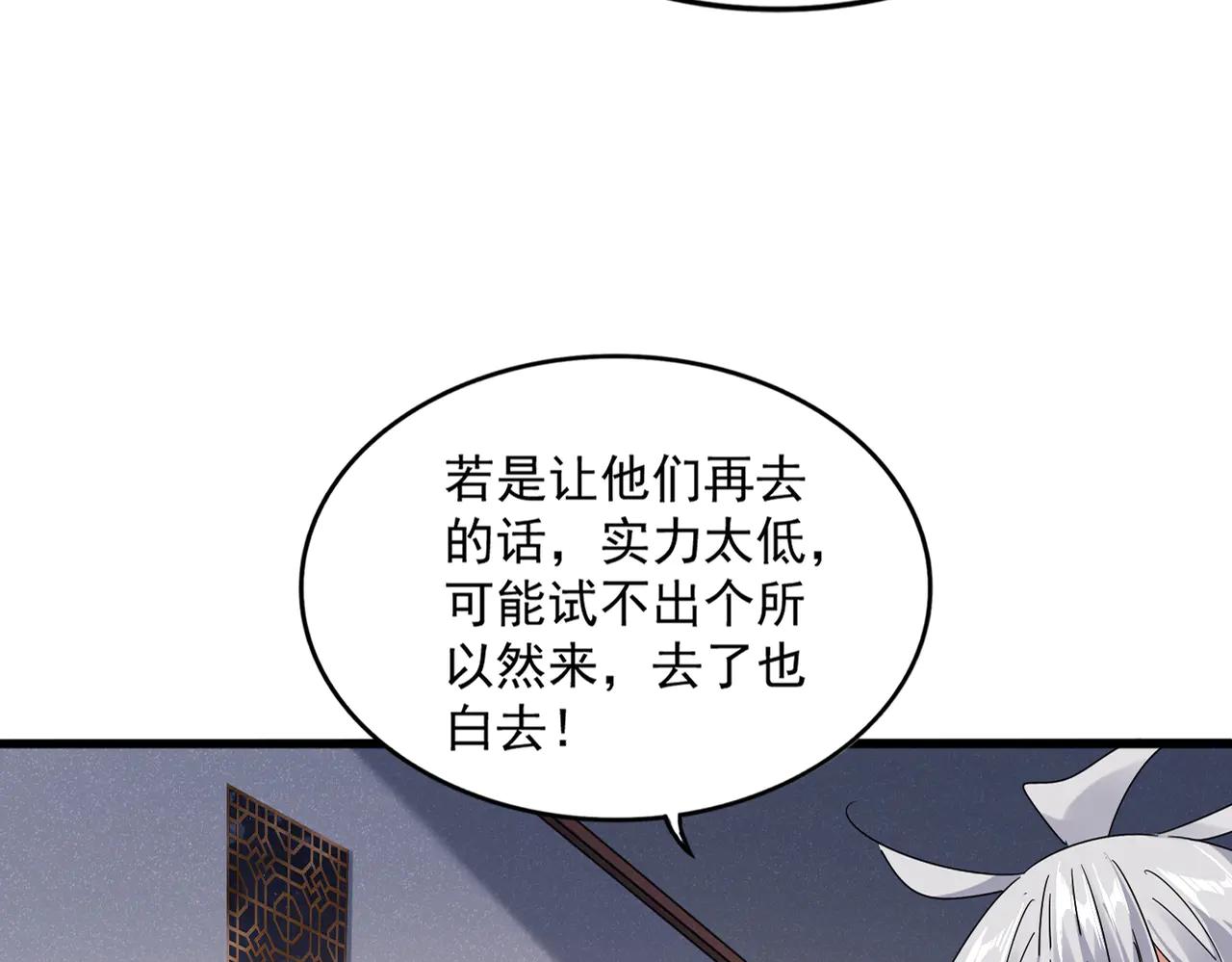 第640话 有你在 第21页