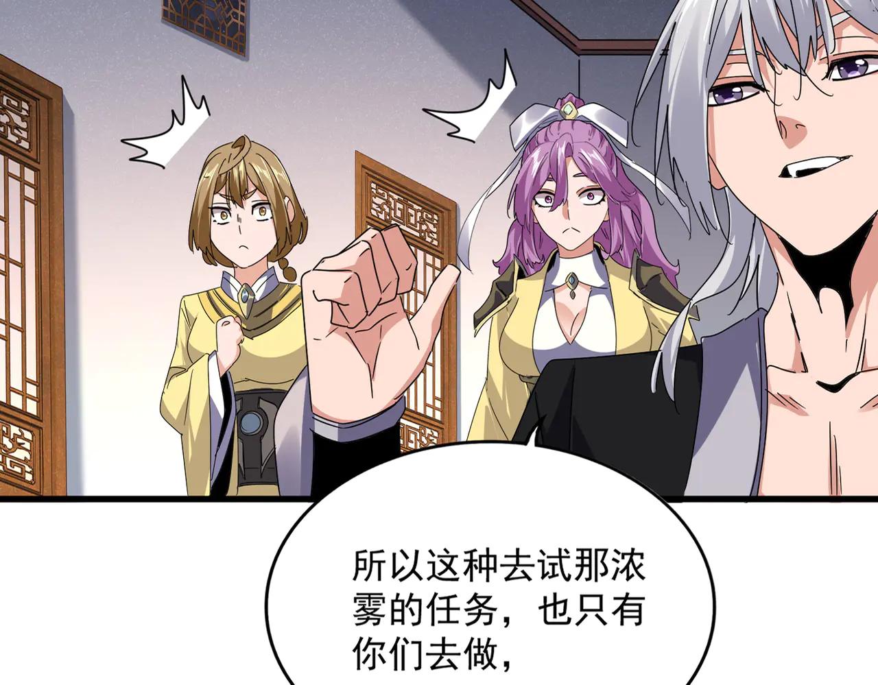 第640话 有你在 第22页