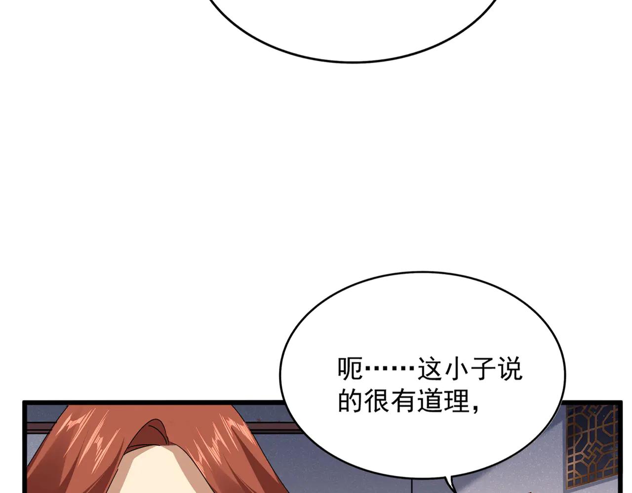 第640话 有你在 第23页