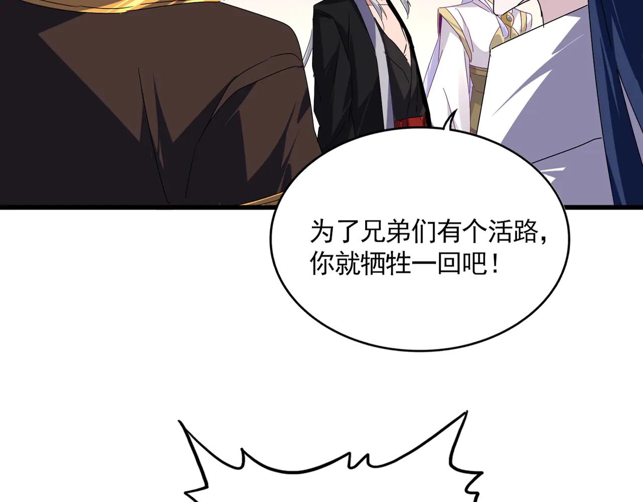 第640话 有你在 第26页