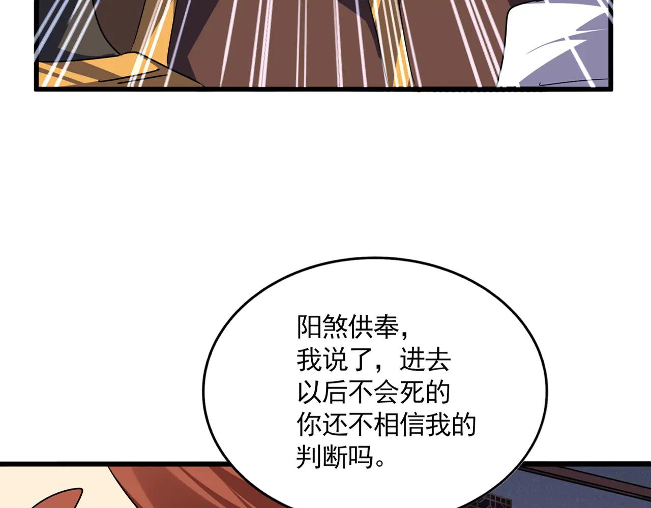 第640话 有你在 第29页