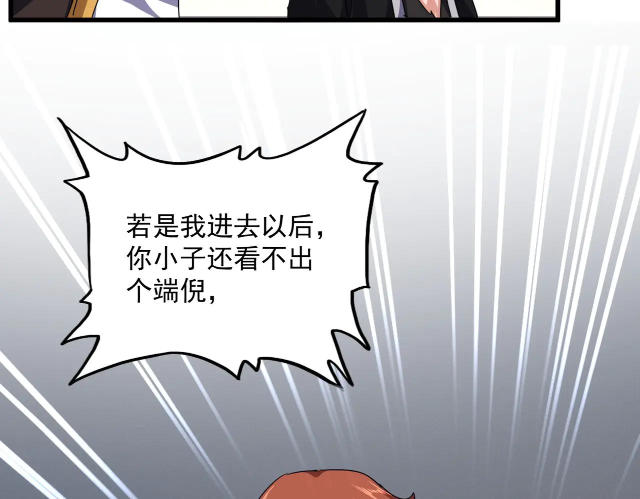 第640话 有你在 第34页