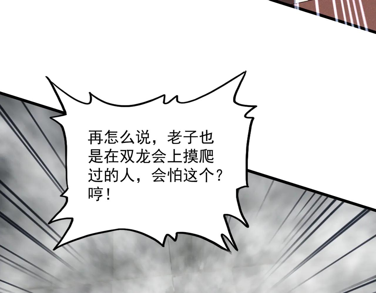 第640话 有你在 第37页
