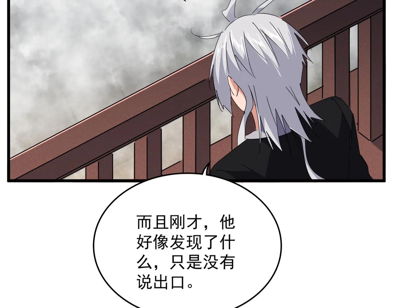 第640话 有你在 第51页