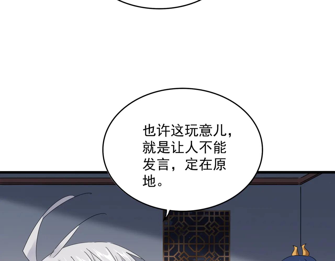 第640话 有你在 第52页