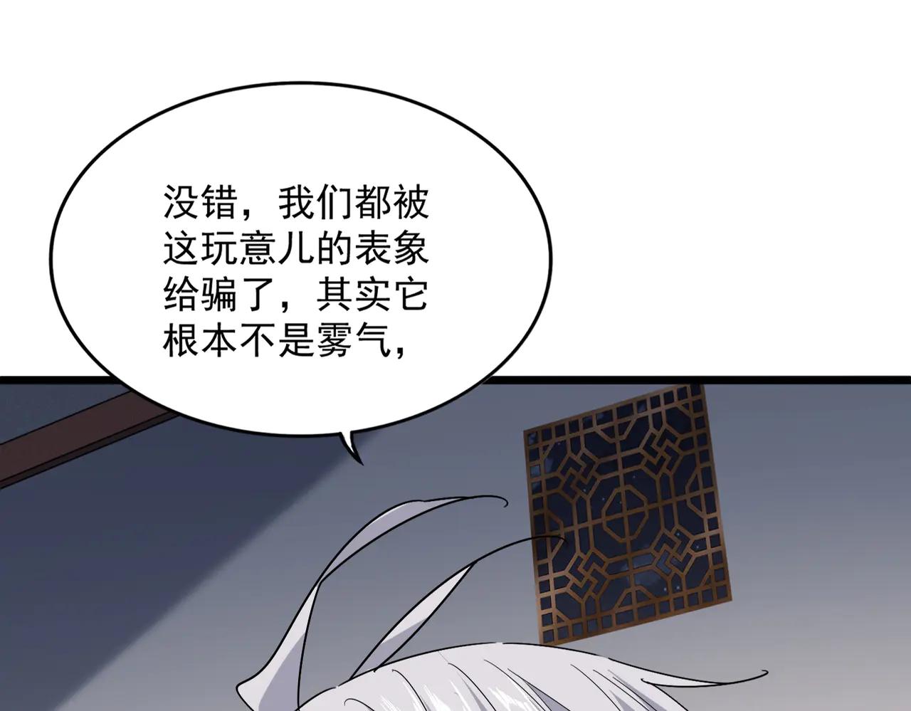 第640话 有你在 第66页