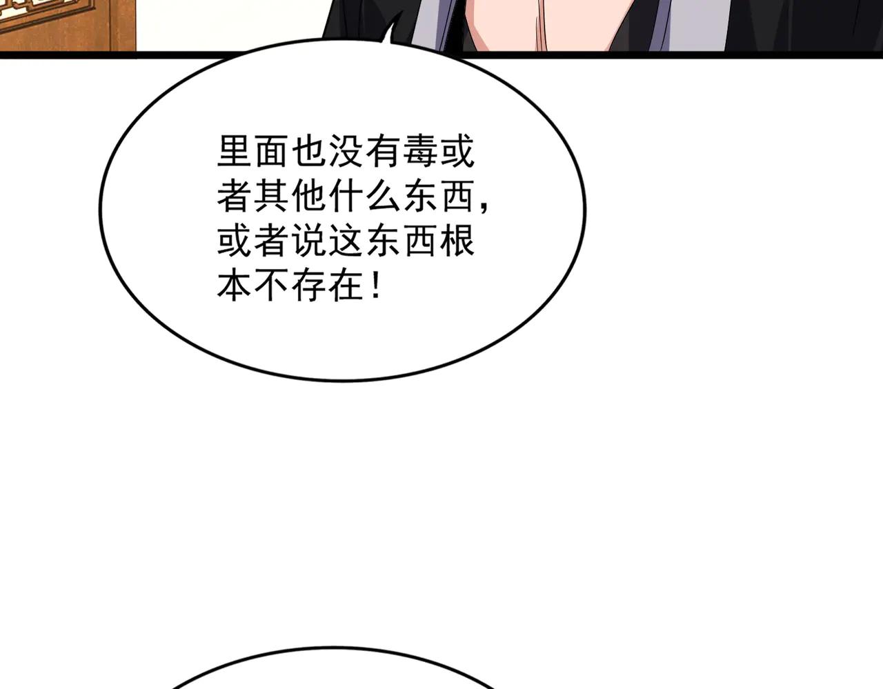 第640话 有你在 第68页