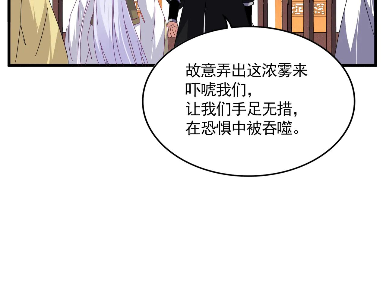 第640话 有你在 第70页