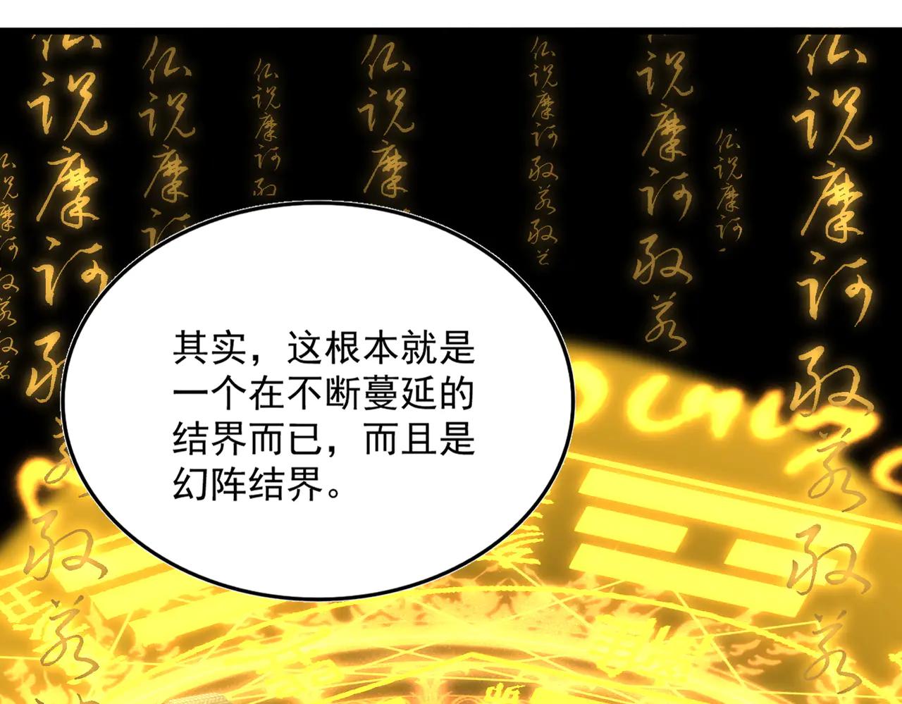第640话 有你在 第71页
