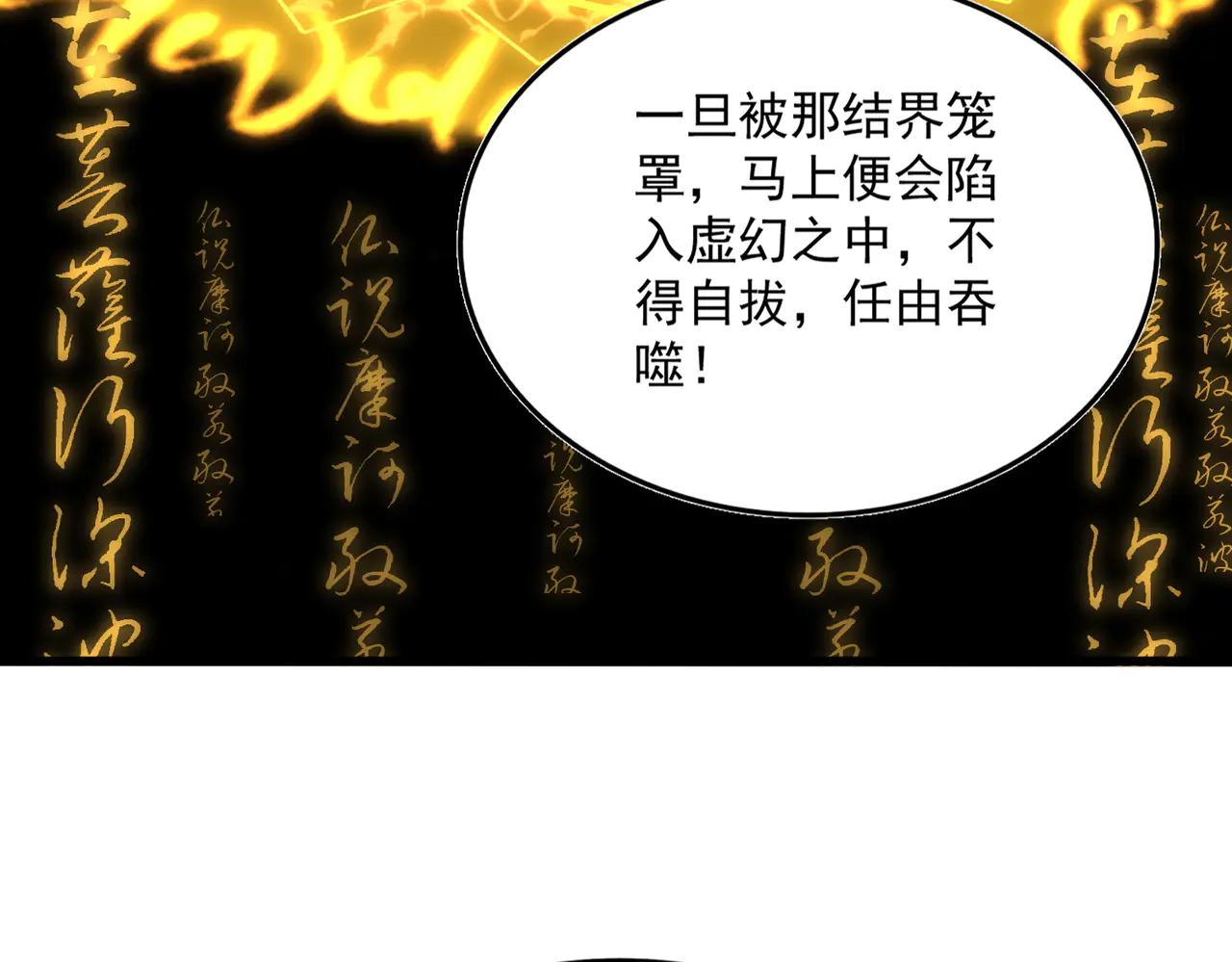 第640话 有你在 第73页