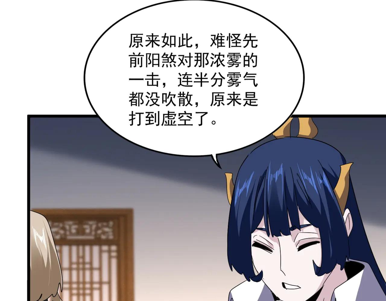 第640话 有你在 第74页