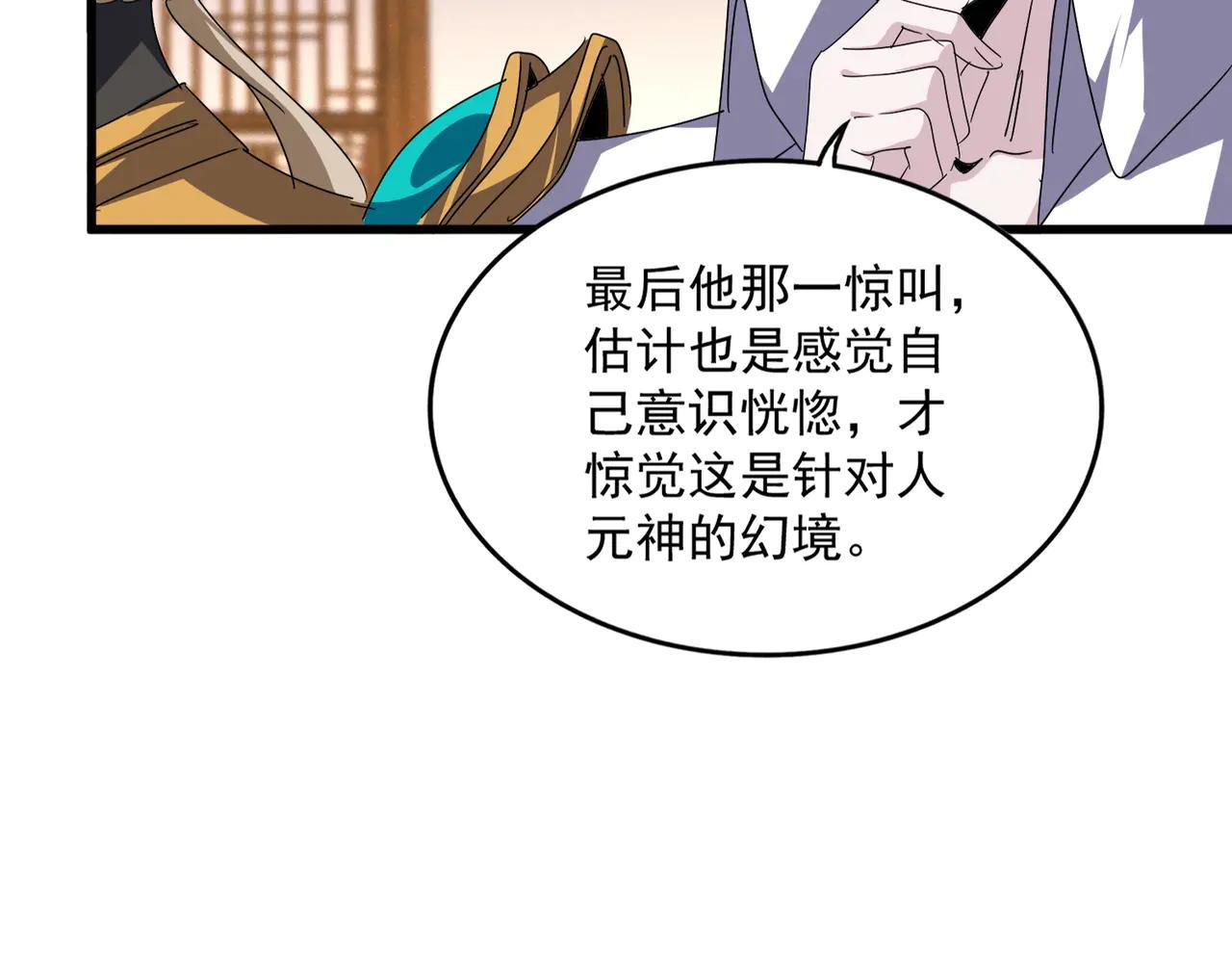 第640话 有你在 第75页