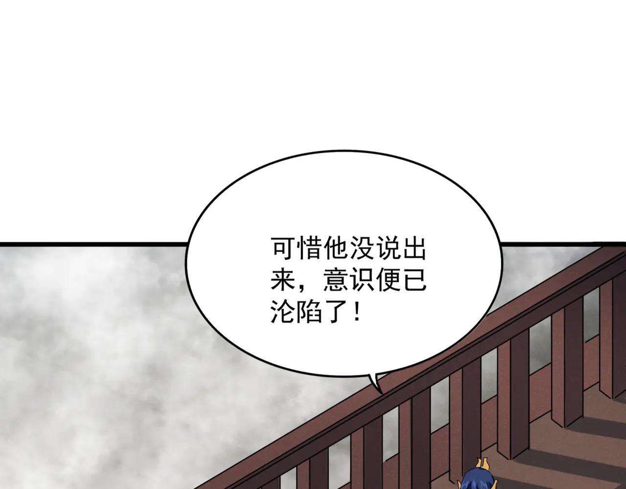 第640话 有你在 第76页