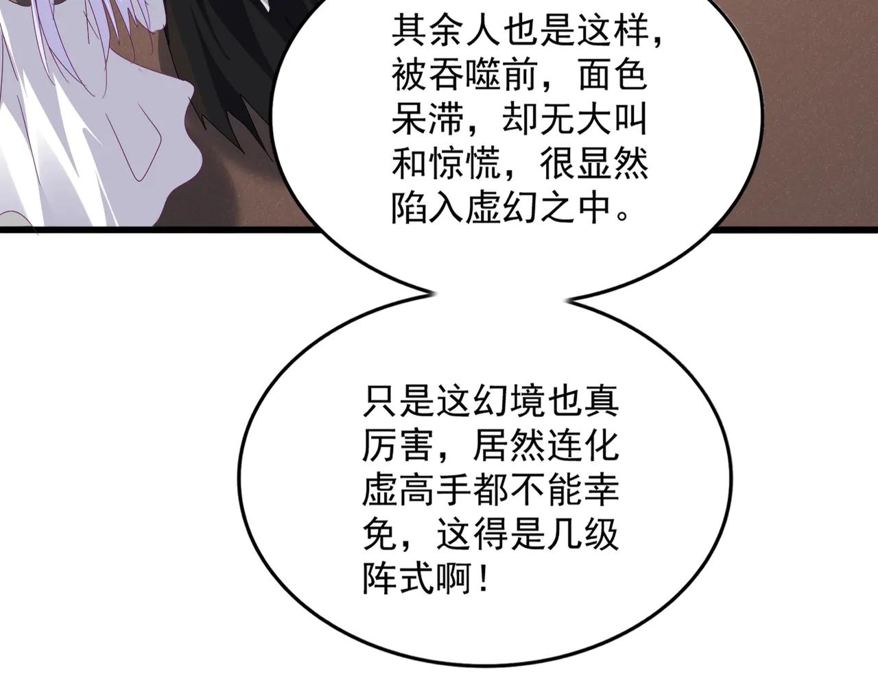 第640话 有你在 第78页