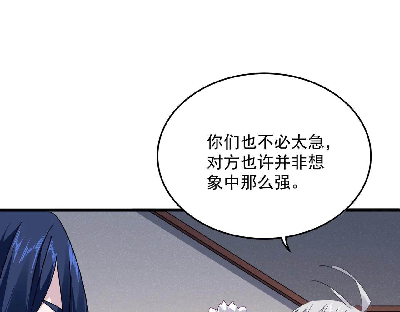 第640话 有你在 第81页