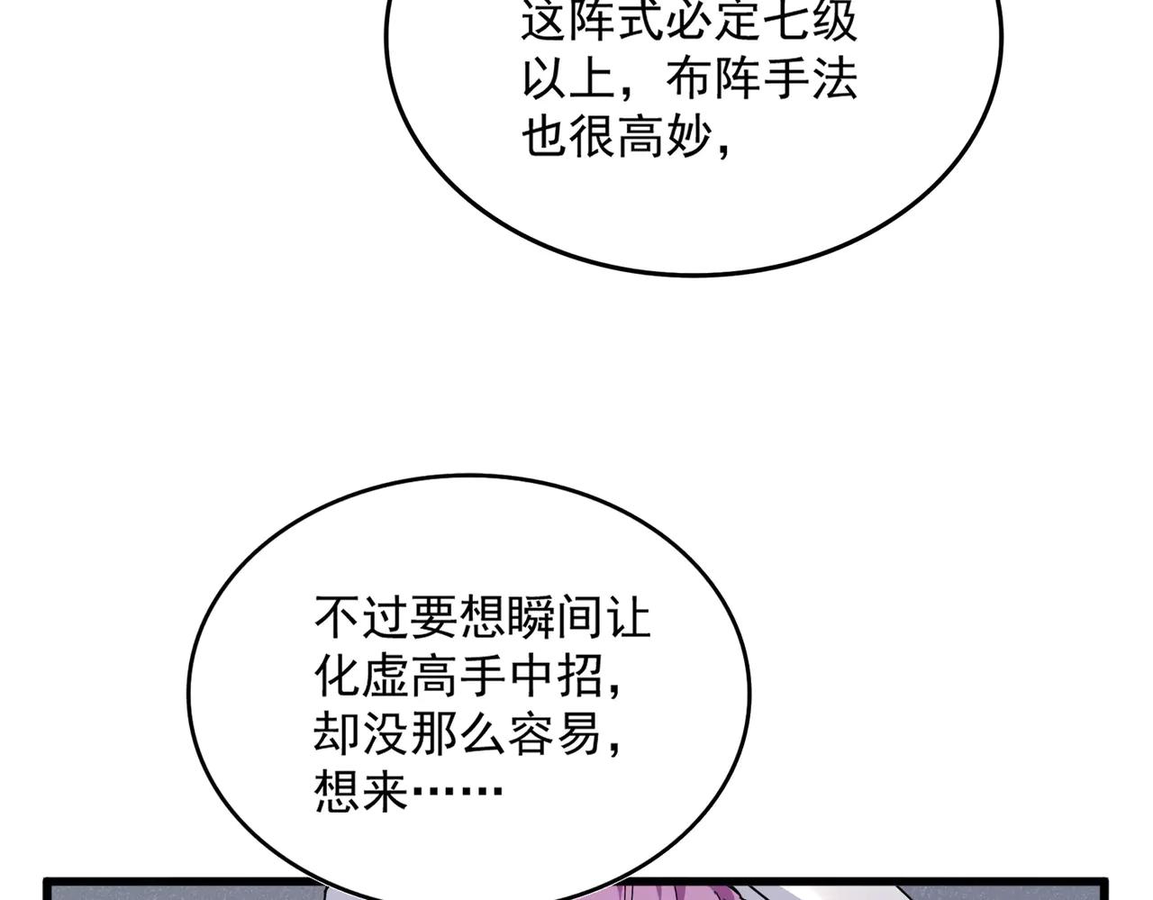第640话 有你在 第83页