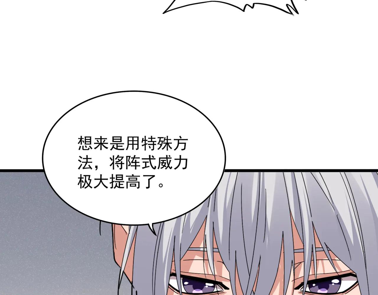 第640话 有你在 第85页