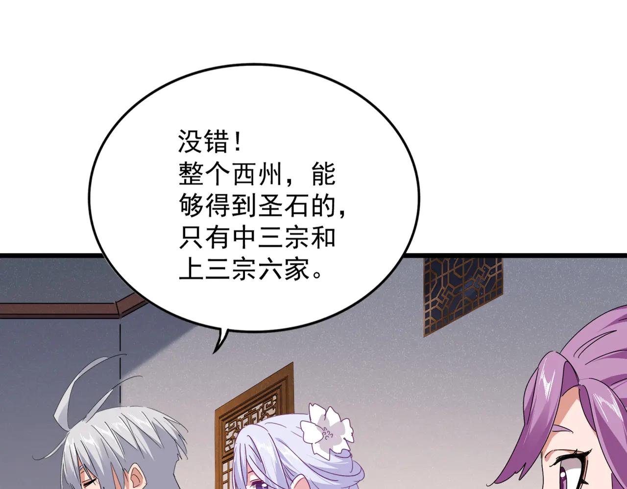 第640话 有你在 第89页