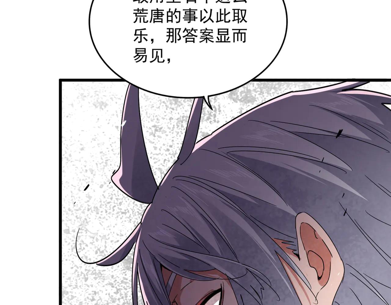 第640话 有你在 第91页