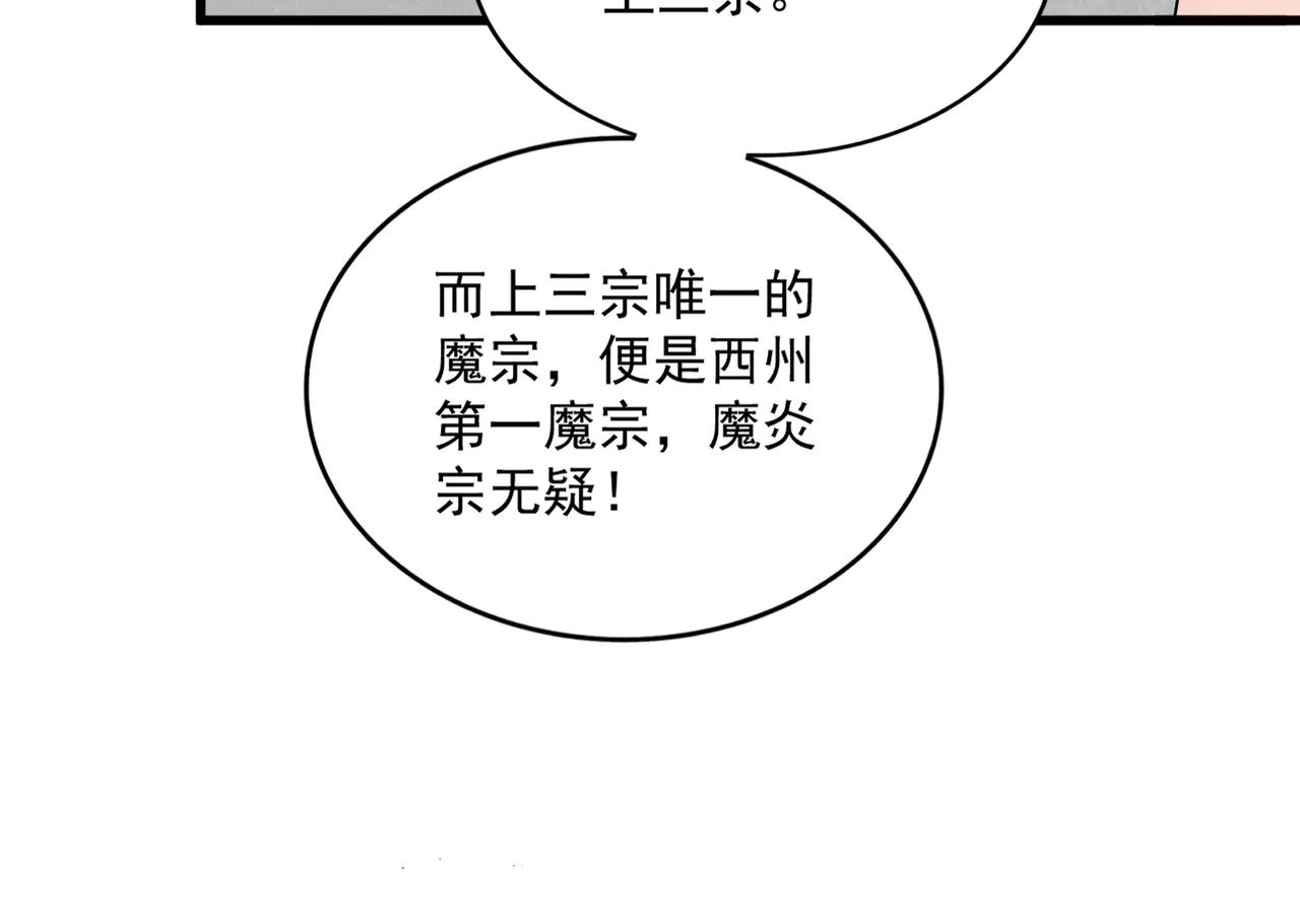 第640话 有你在 第93页
