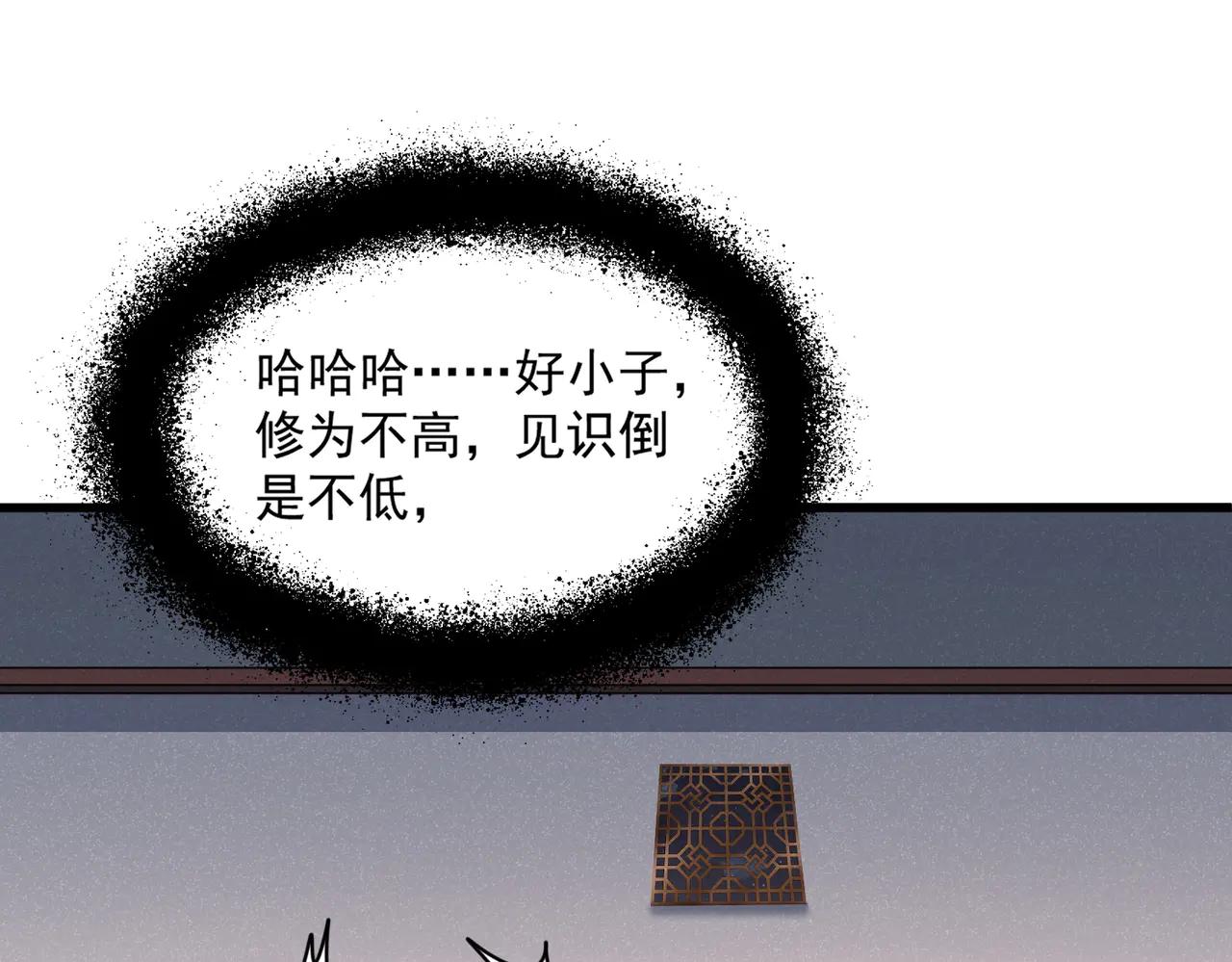 第640话 有你在 第94页