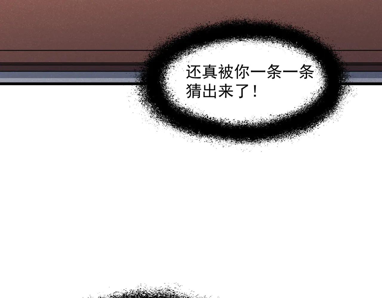 第640话 有你在 第96页