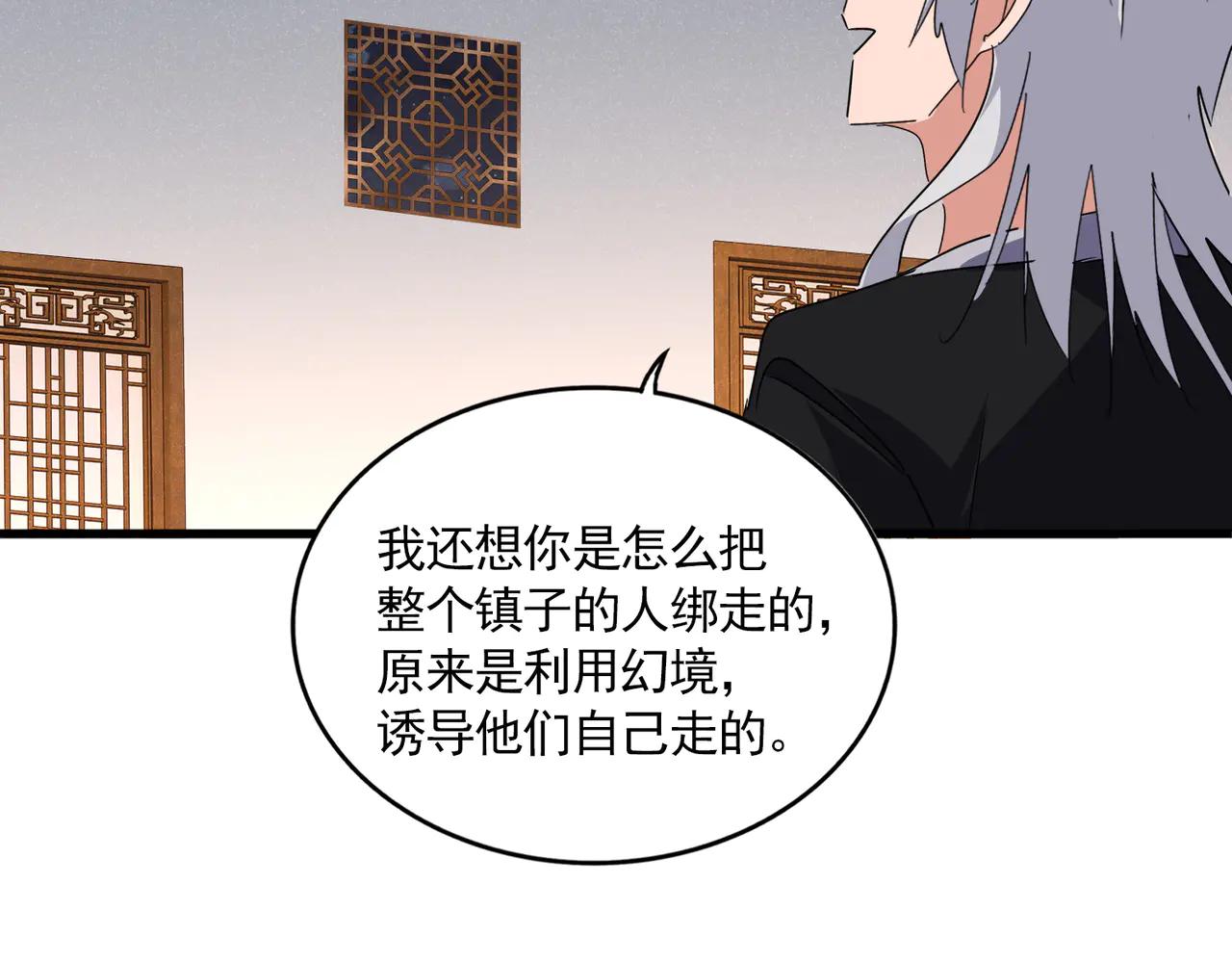 第640话 有你在 第98页