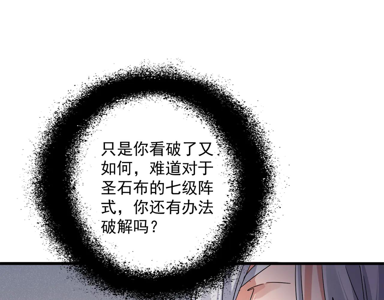 第640话 有你在 第99页