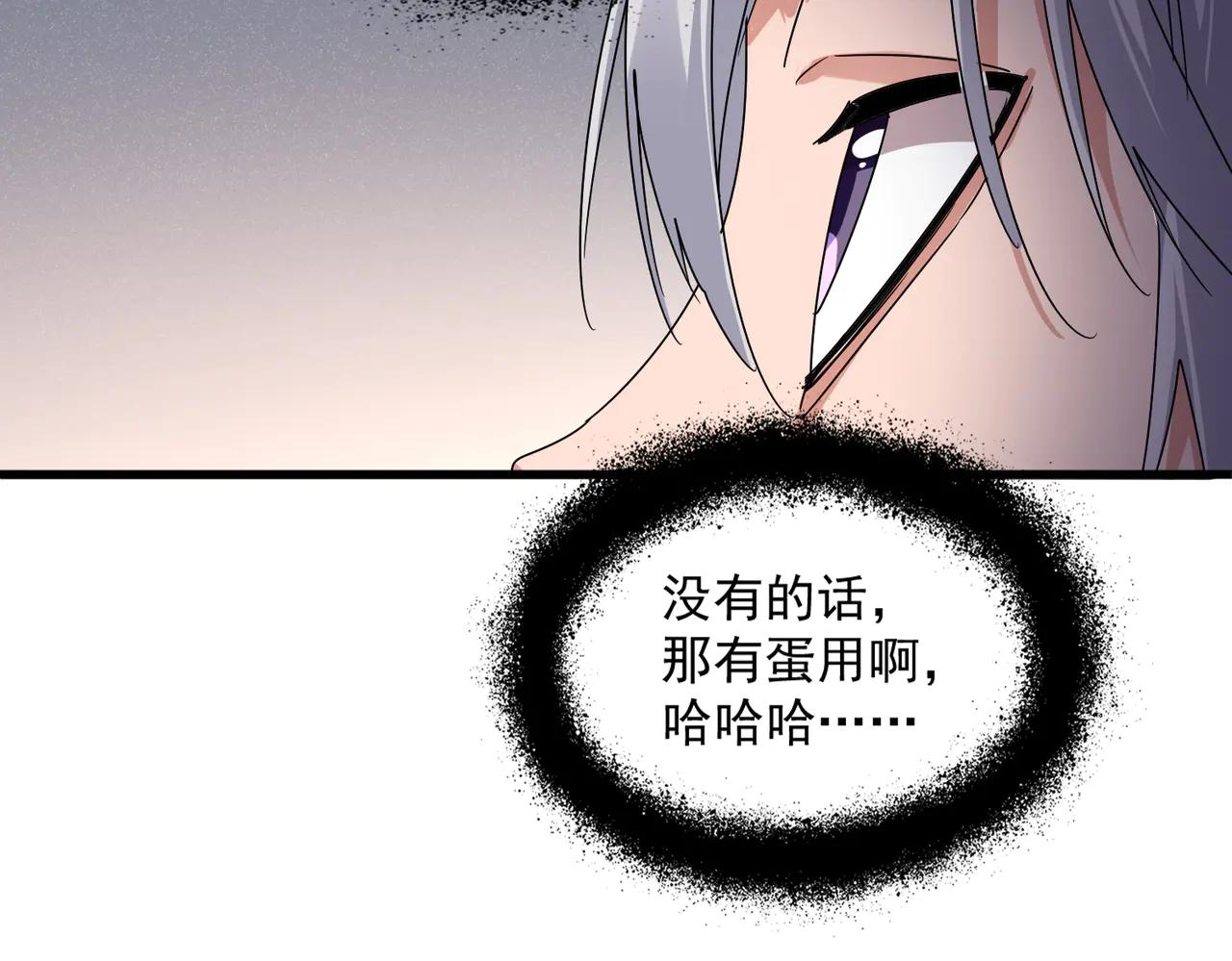 第640话 有你在 第100页