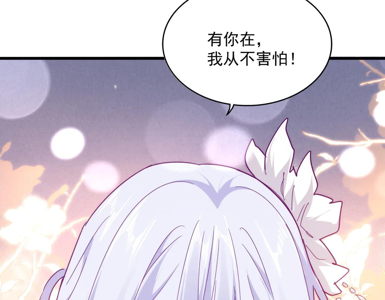 第640话 有你在 第104页