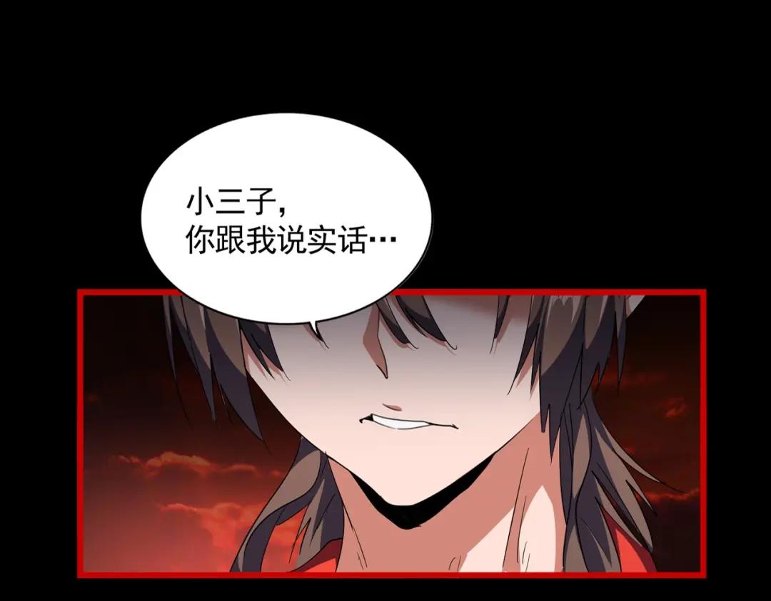 第283话 冲天麒麟脚? 第1页