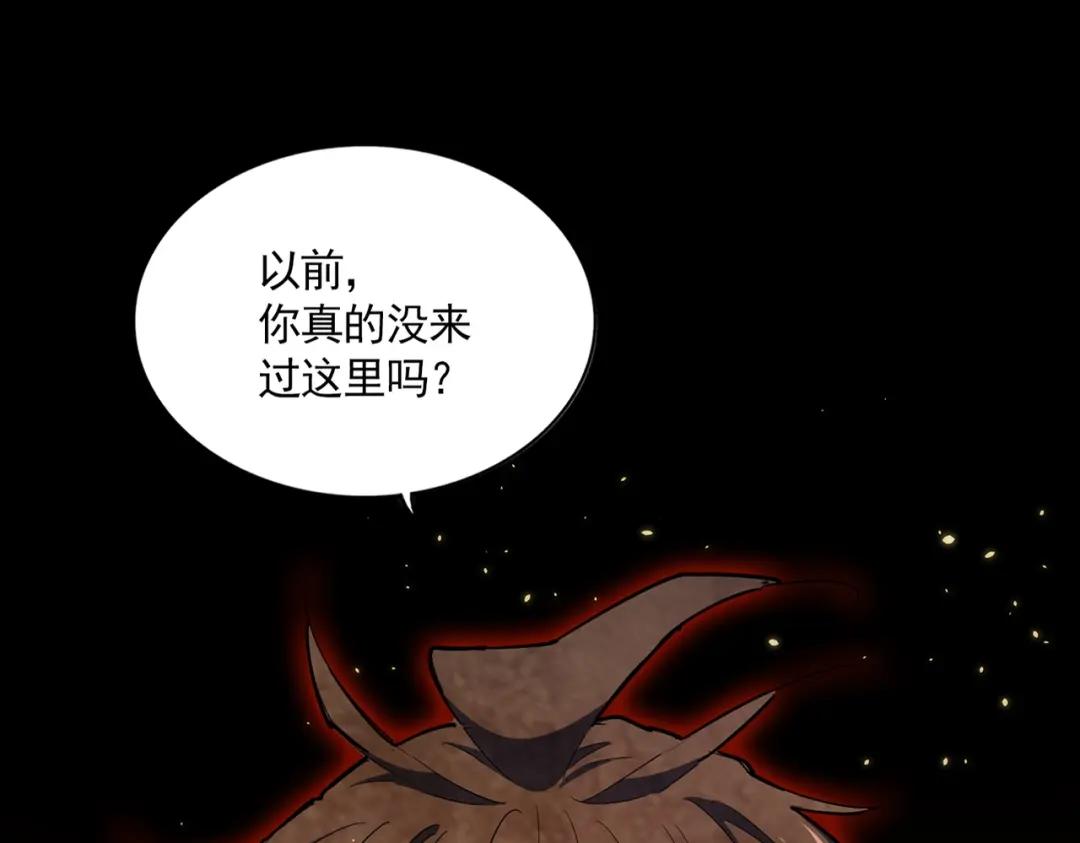 第283话 冲天麒麟脚? 第2页