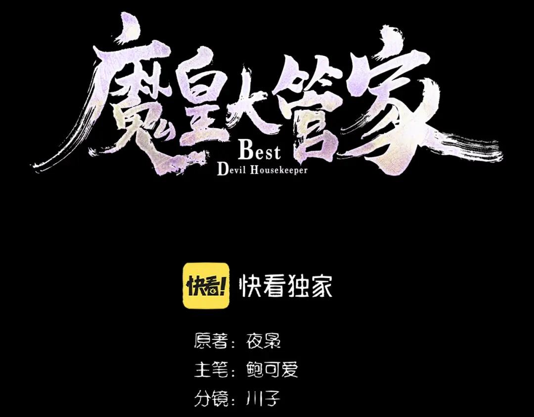 第283话 冲天麒麟脚? 第5页
