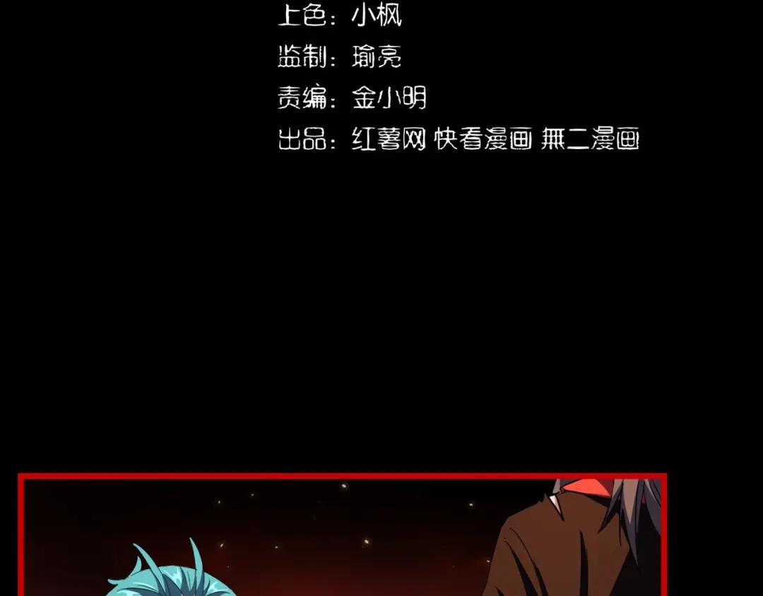 第283话 冲天麒麟脚? 第6页